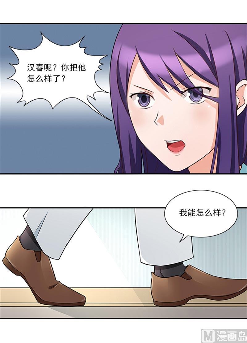 第34话 这辈子都不可能求你-第34话