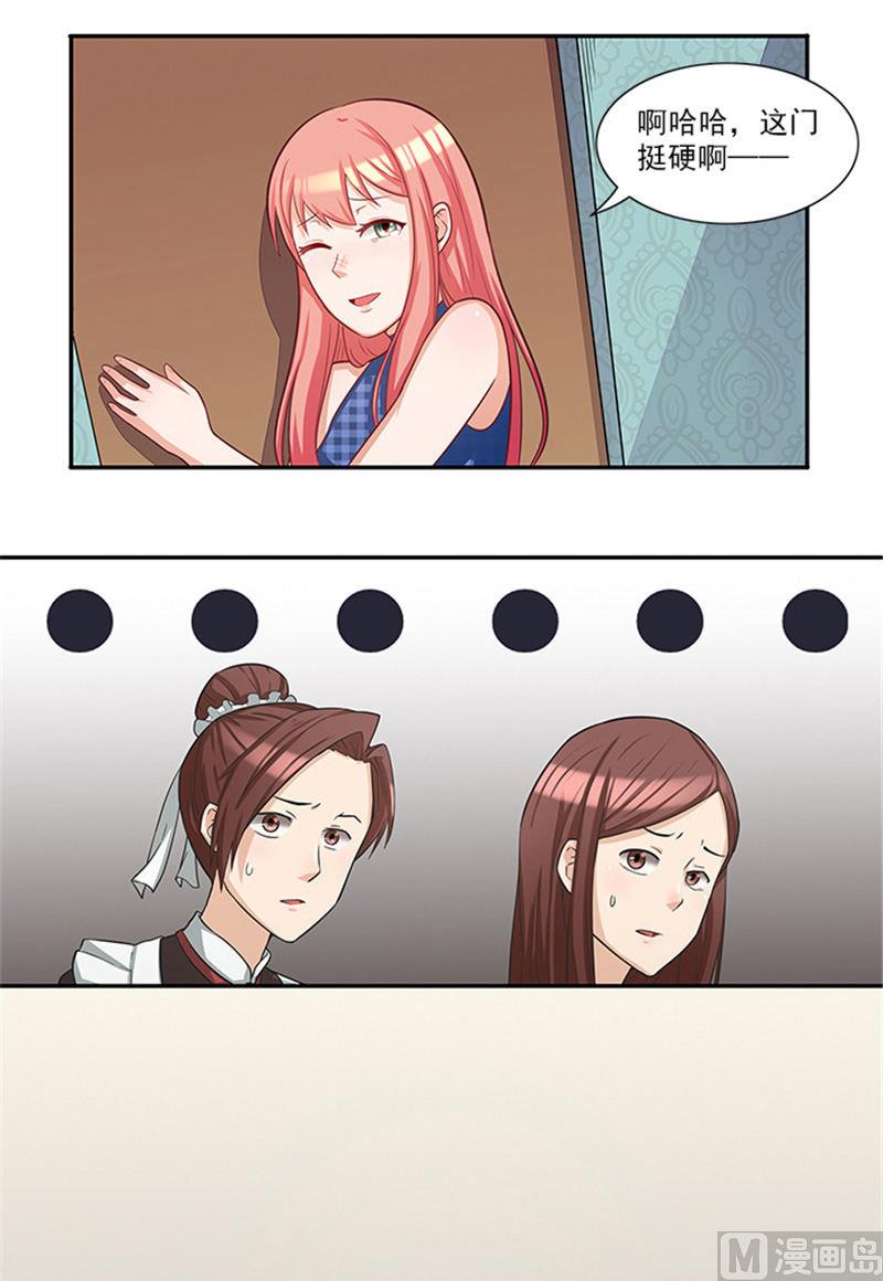 第36话 夜星的前女友-第36话