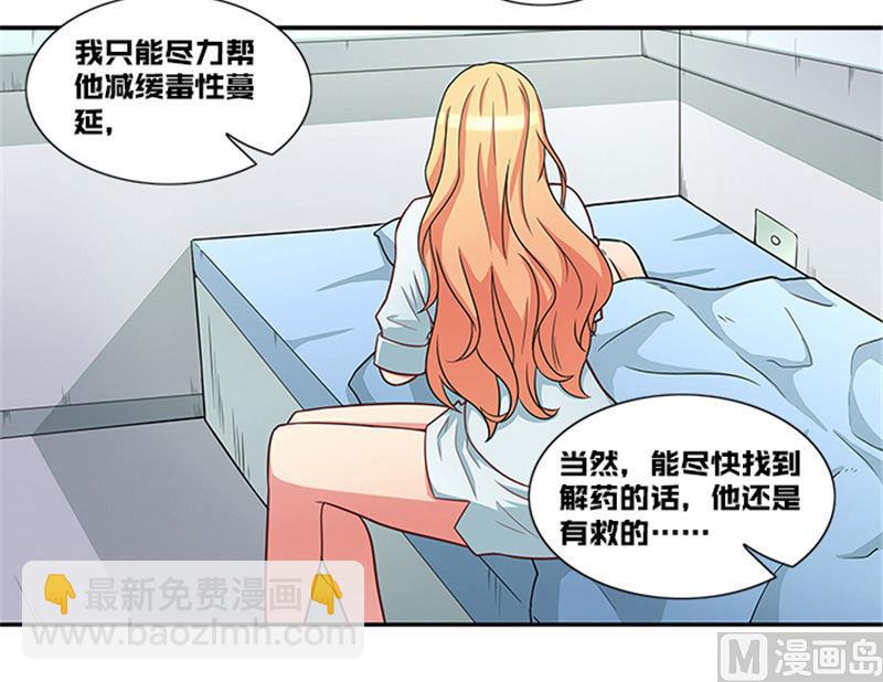 第36话 夜星的前女友-第36话