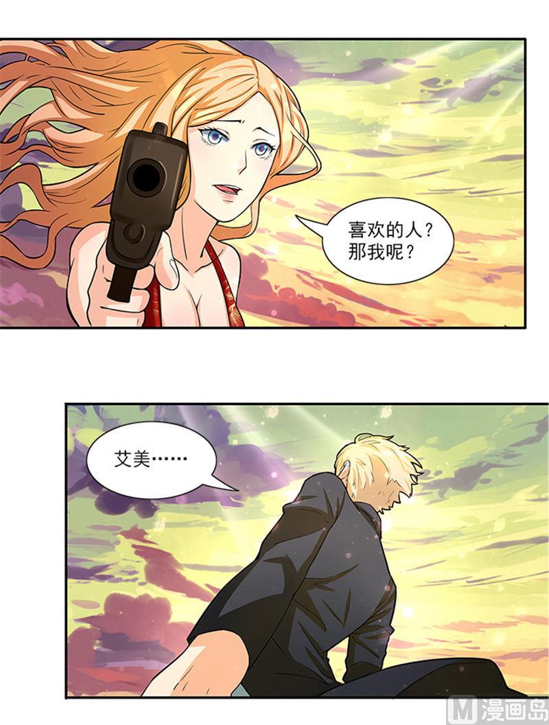 第36话 夜星的前女友-第36话