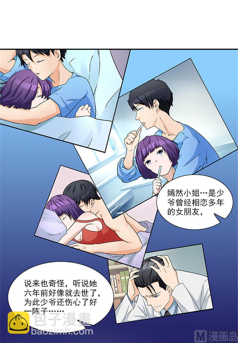 第36话 夜星的前女友-第36话