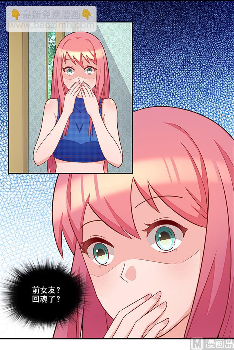 第36话 夜星的前女友-第36话