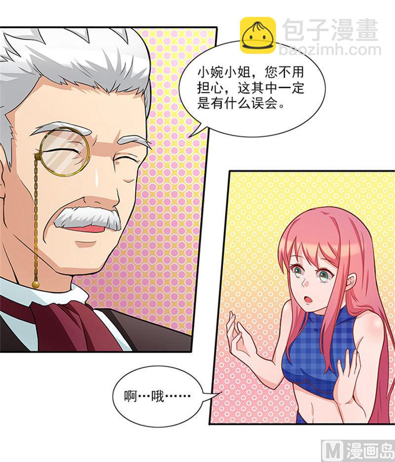 第36话 夜星的前女友-第36话