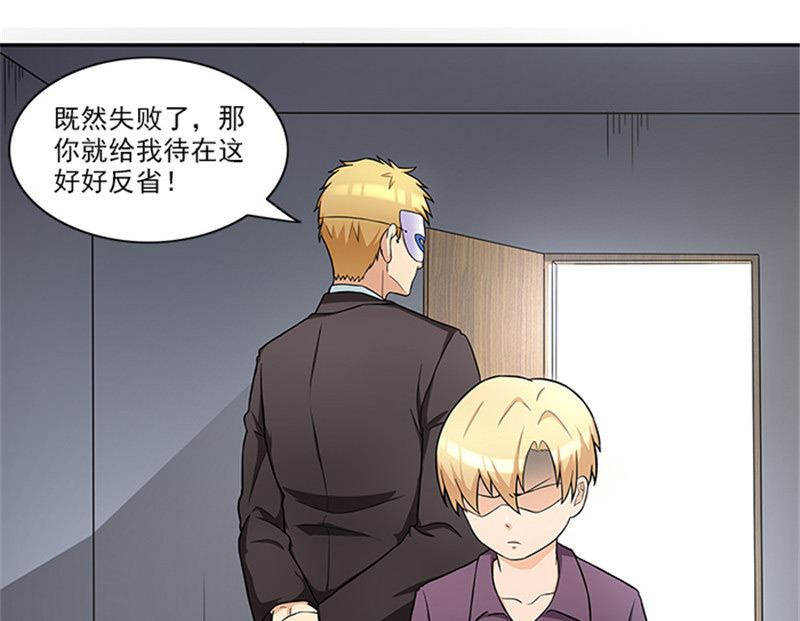 第40话 羡慕普通生活-第40话