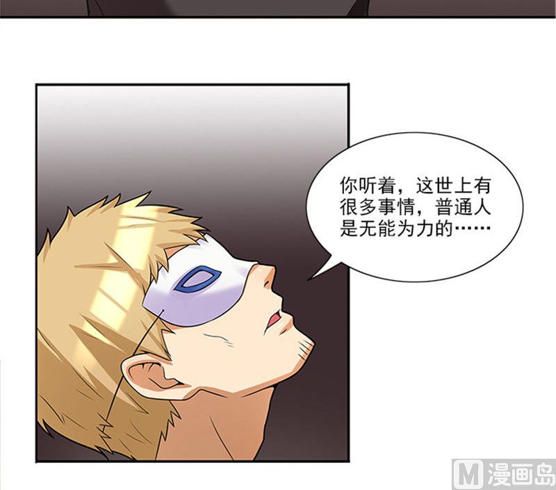 第40话 羡慕普通生活-第40话