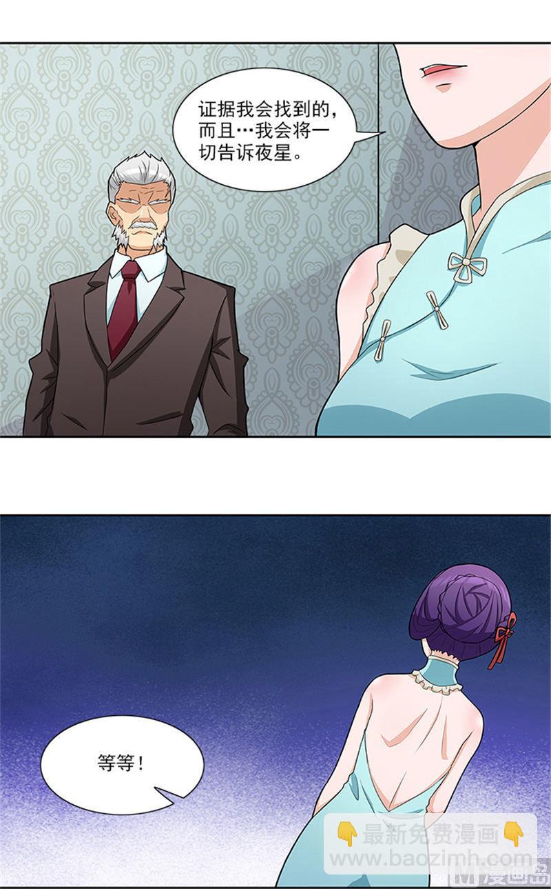 第42话 除掉唐小碗-第42话