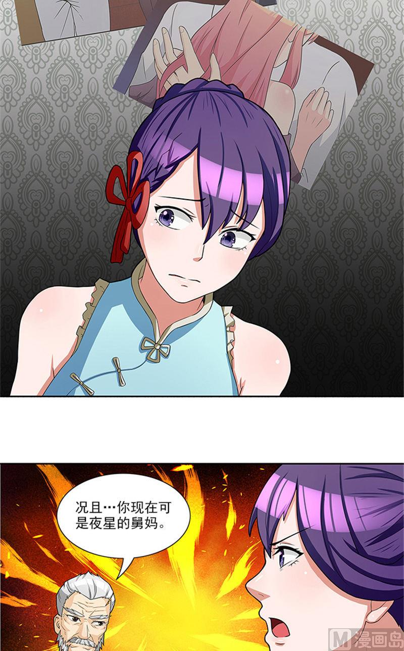 第42话 除掉唐小碗-第42话