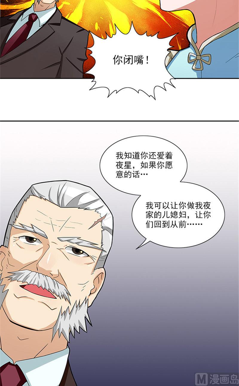 第42话 除掉唐小碗-第42话