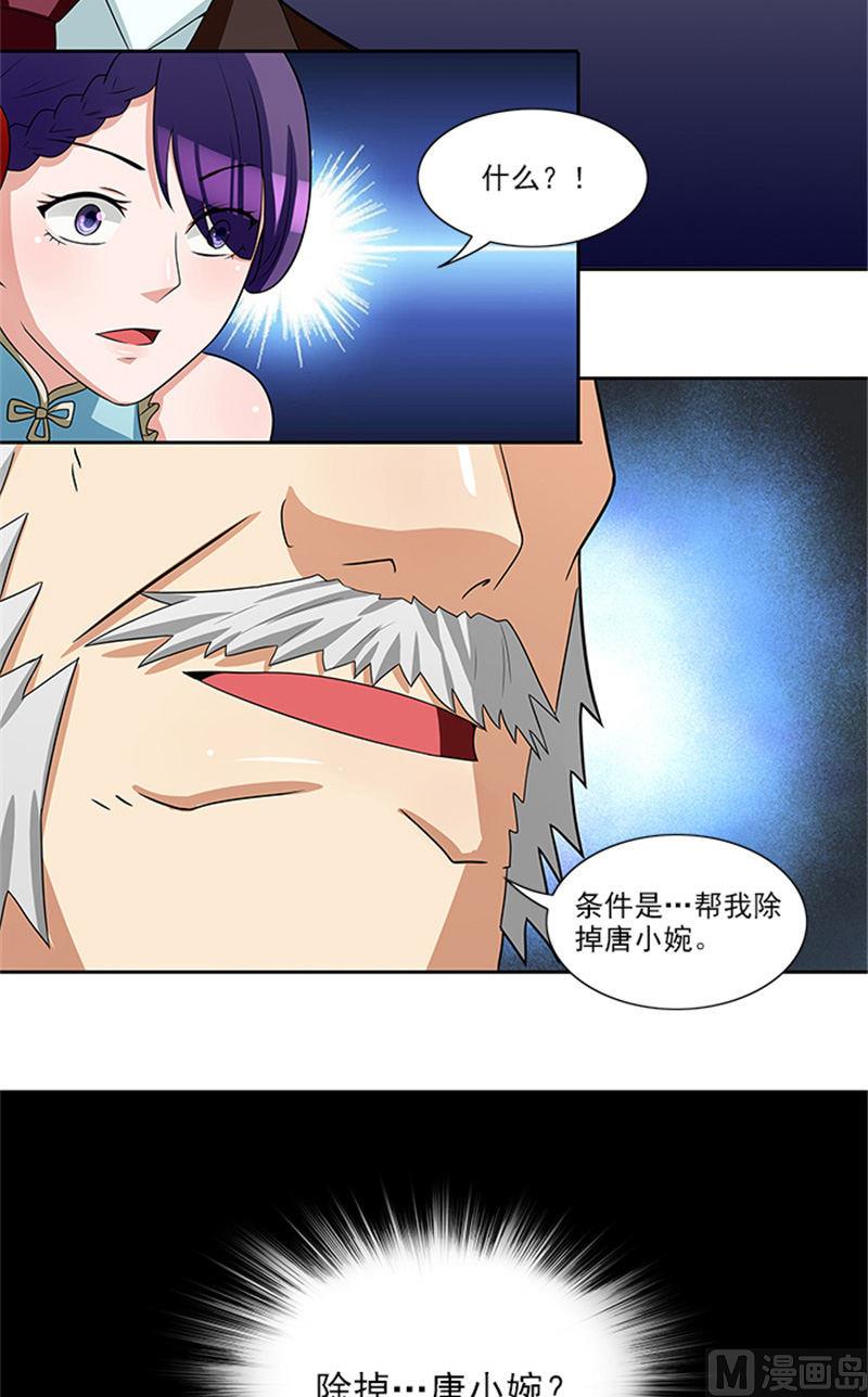 第42话 除掉唐小碗-第42话