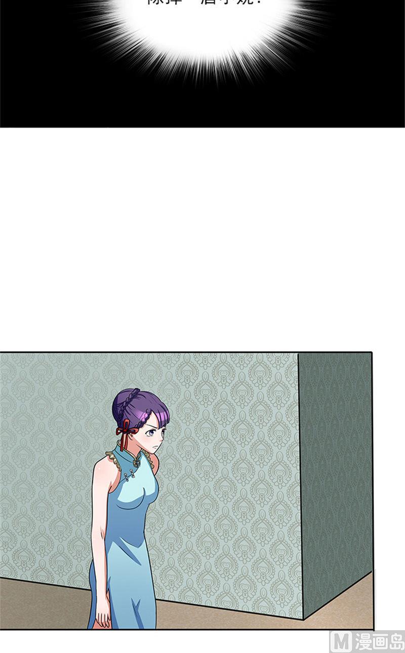 第42话 除掉唐小碗-第42话