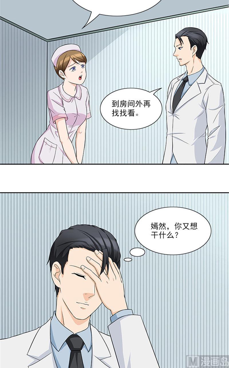 第42话 除掉唐小碗-第42话