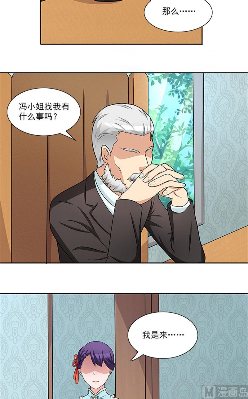 第42话 除掉唐小碗-第42话