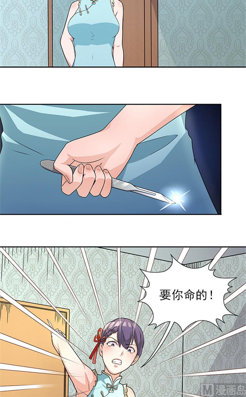 第42话 除掉唐小碗-第42话