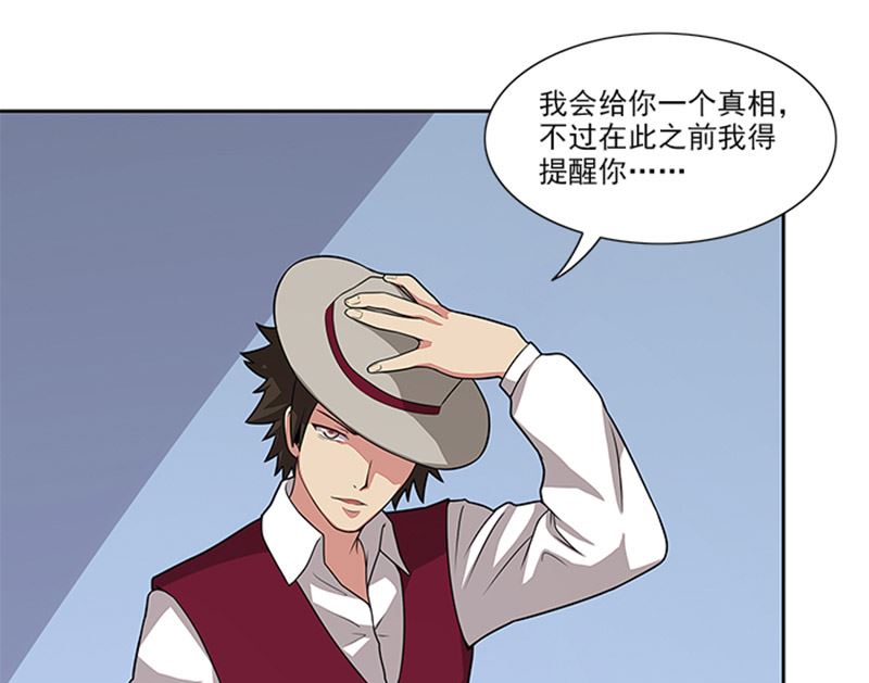 第46话 谎言-第46话