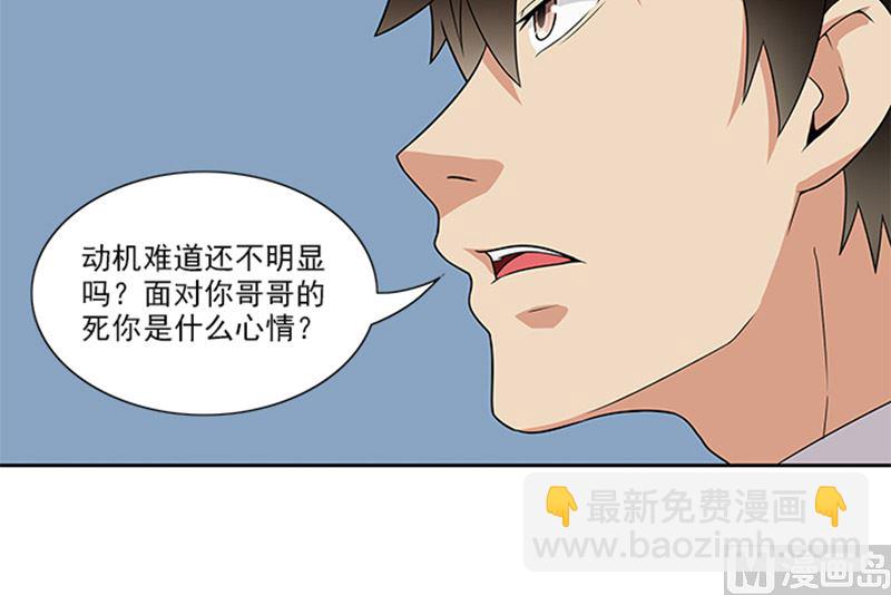 第46话 谎言-第46话