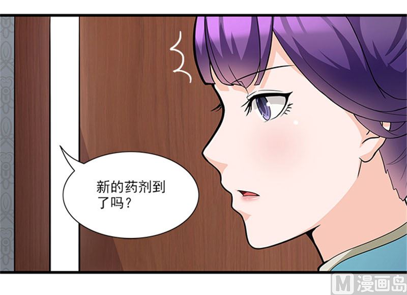 第48话 药剂-第48话