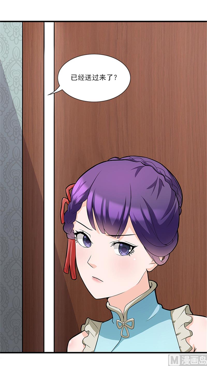 第48话 药剂-第48话