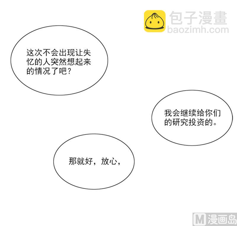 第48话 药剂-第48话