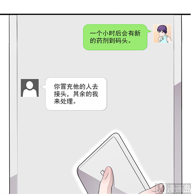 第48话 药剂-第48话