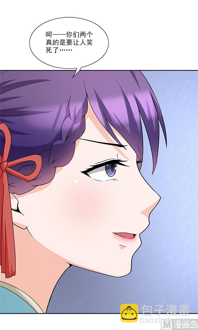 第48话 药剂-第48话