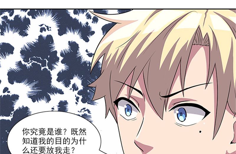 第48话 药剂-第48话