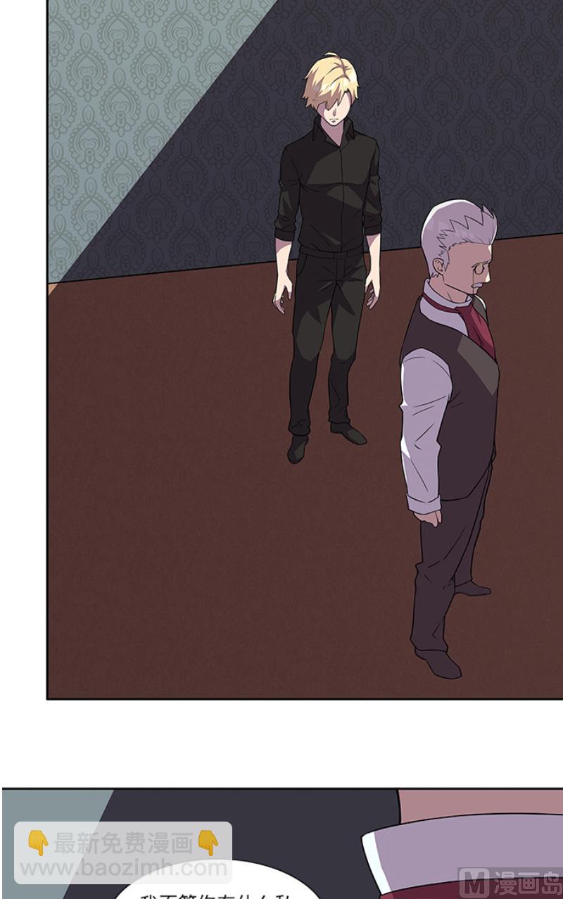 第50话 计谋败露-第50话