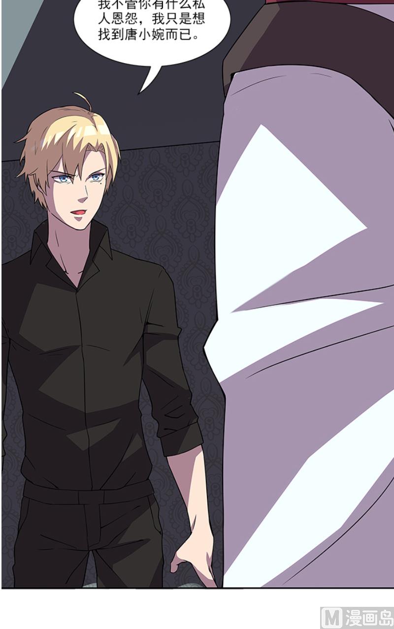 第50话 计谋败露-第50话