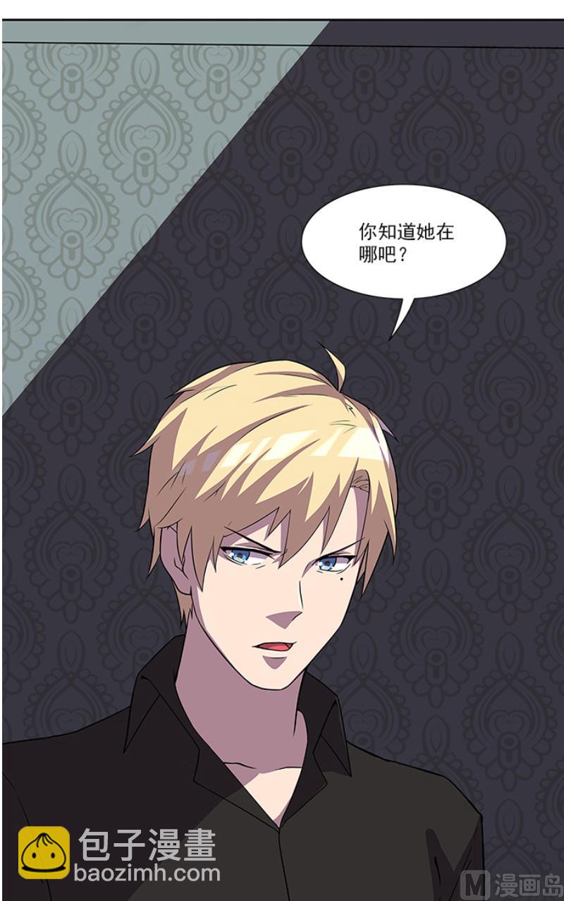 第50话 计谋败露-第50话