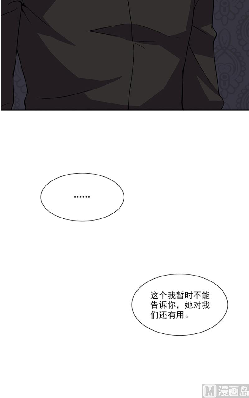 第50话 计谋败露-第50话