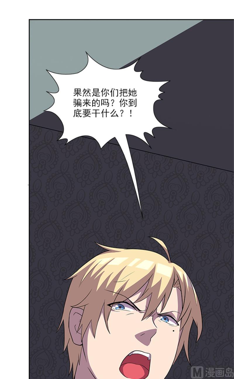 第50话 计谋败露-第50话