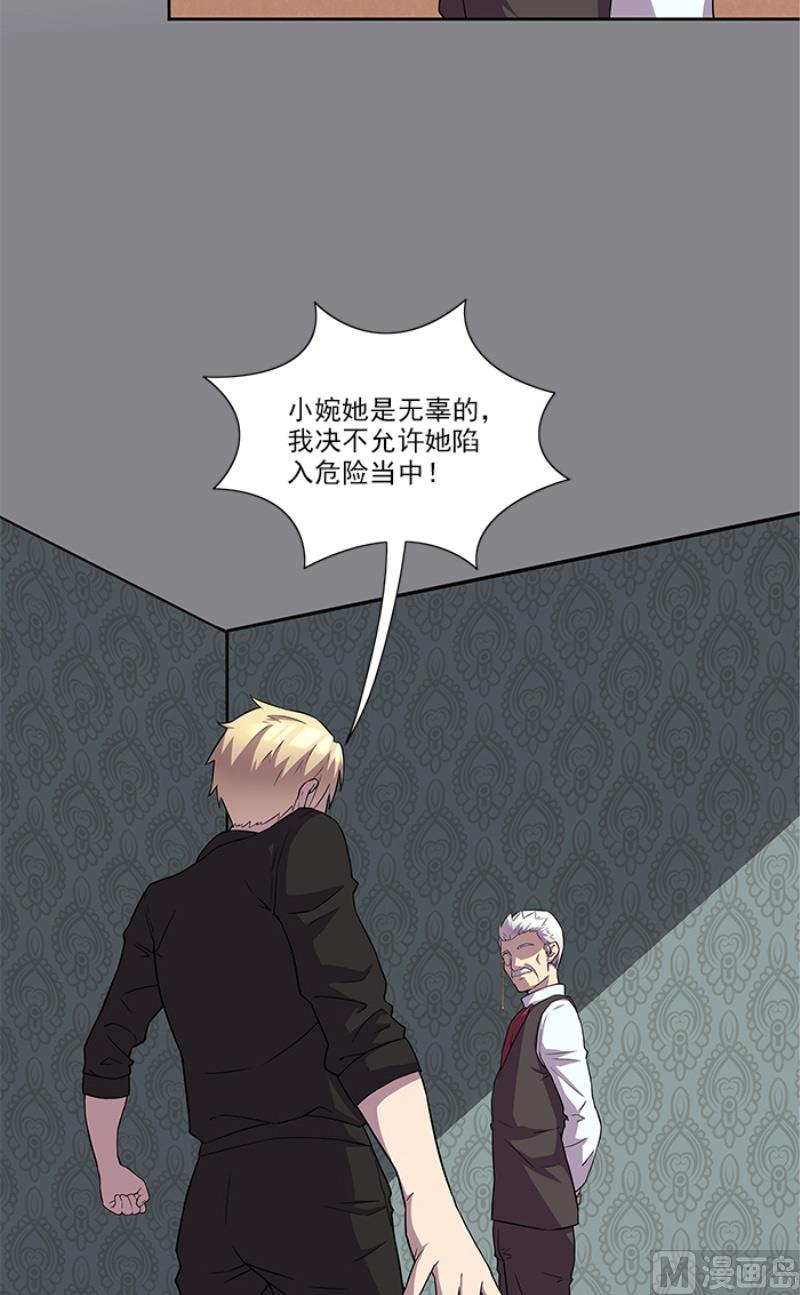 第50话 计谋败露-第50话