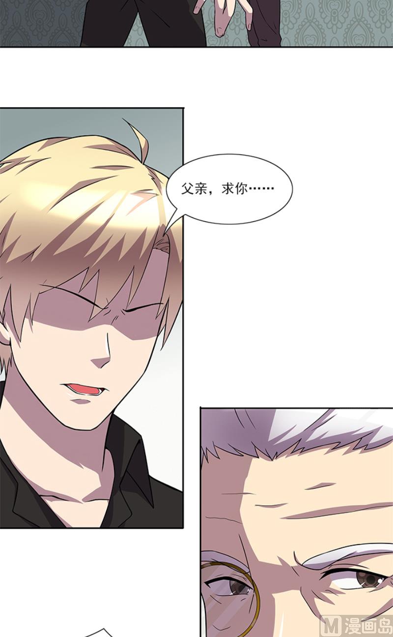 第50话 计谋败露-第50话