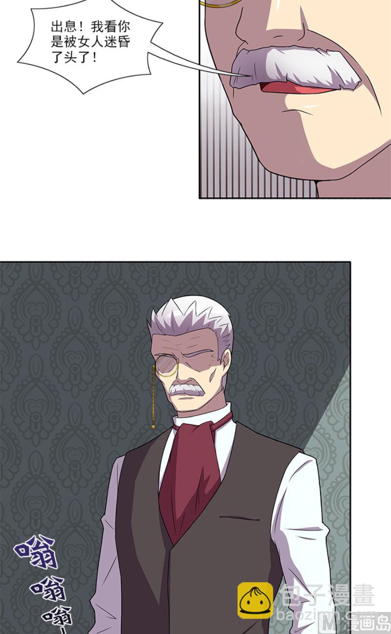 第50话 计谋败露-第50话