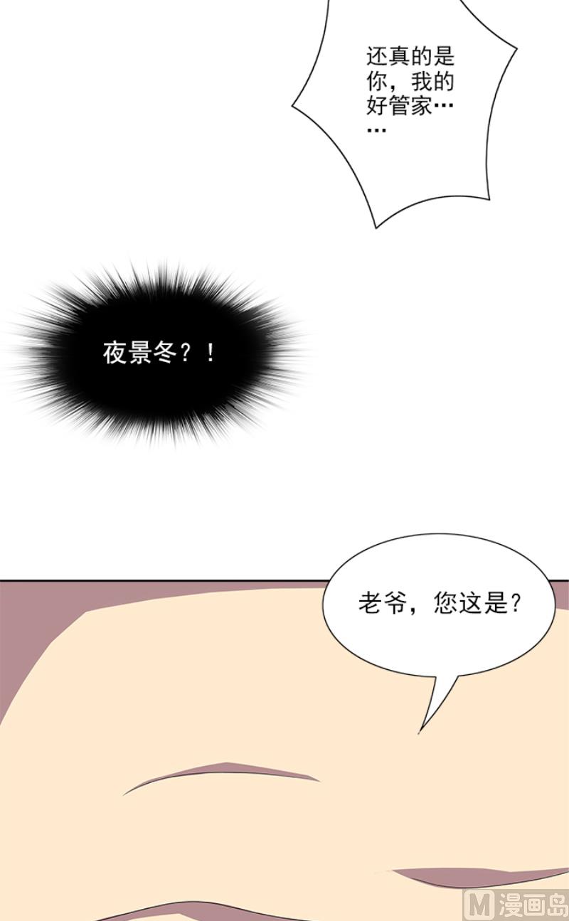 第50话 计谋败露-第50话