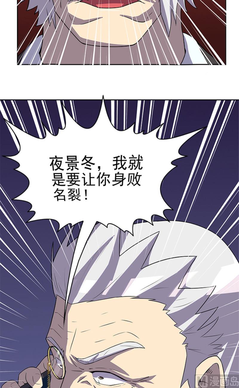 第50话 计谋败露-第50话