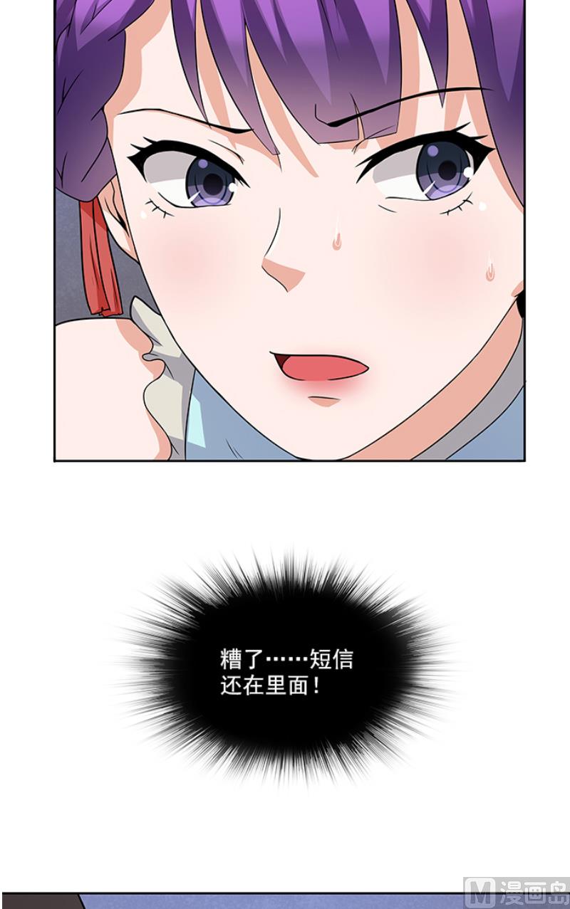 第50话 计谋败露-第50话