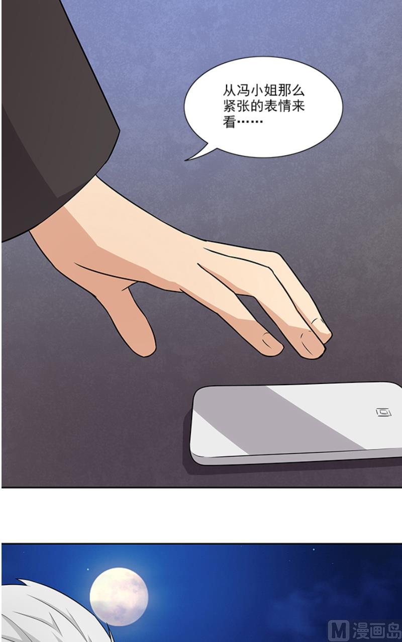 第50话 计谋败露-第50话