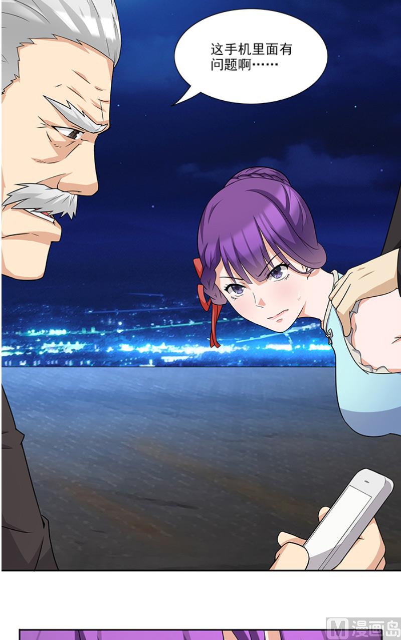 第50话 计谋败露-第50话