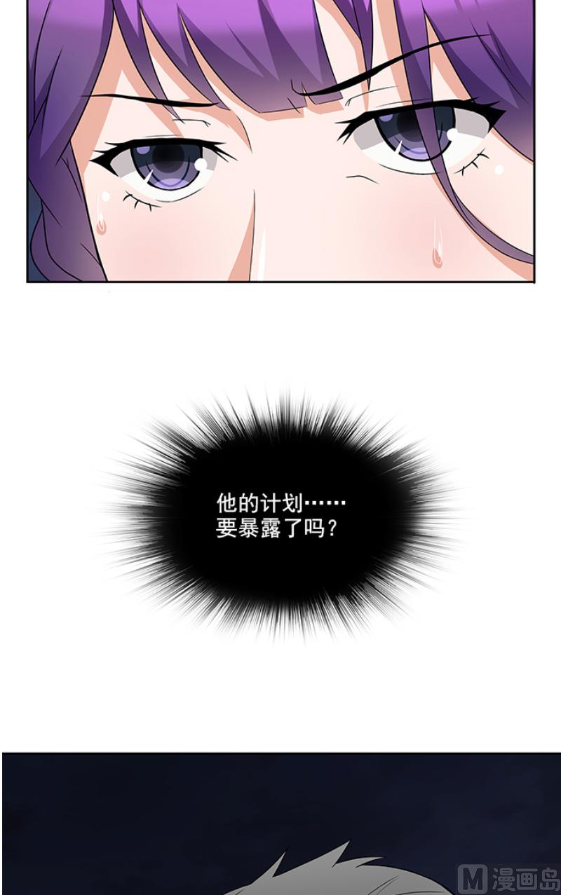 第50话 计谋败露-第50话