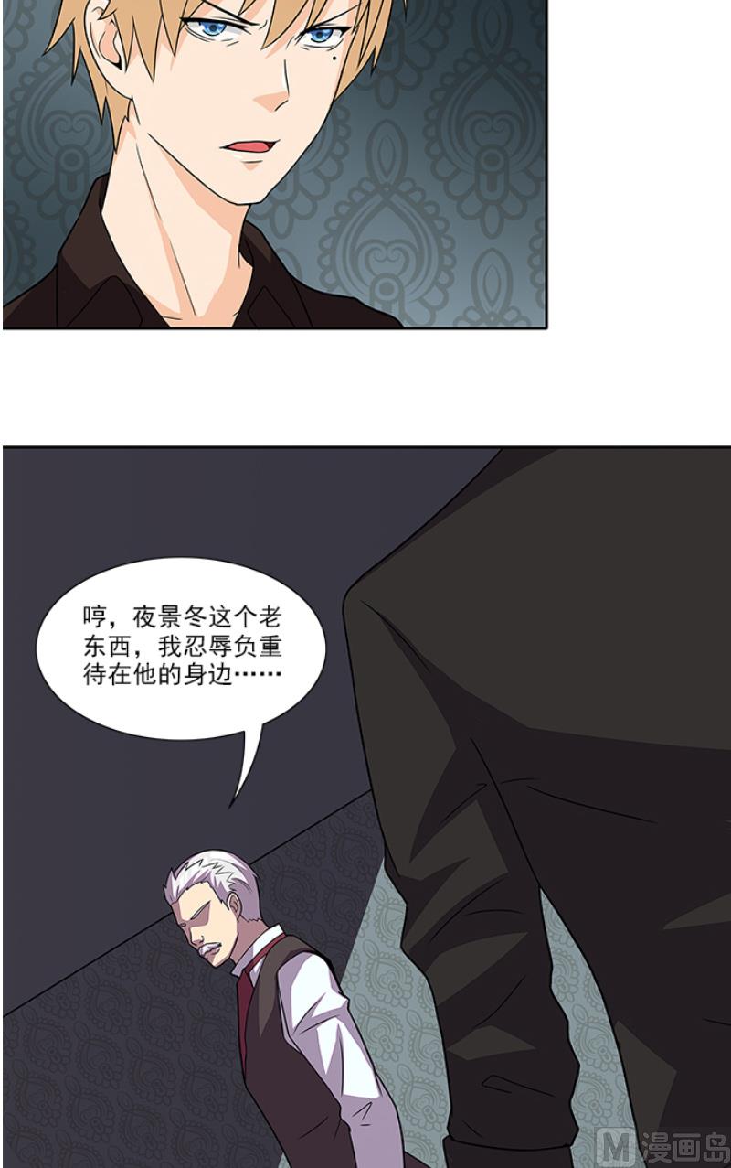 第50话 计谋败露-第50话