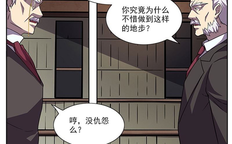 第52话 当年的穷小子-第52话