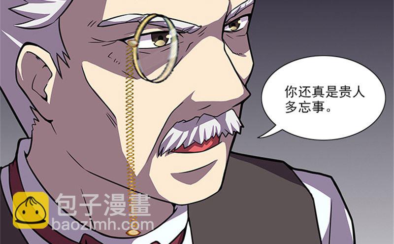 第52话 当年的穷小子-第52话