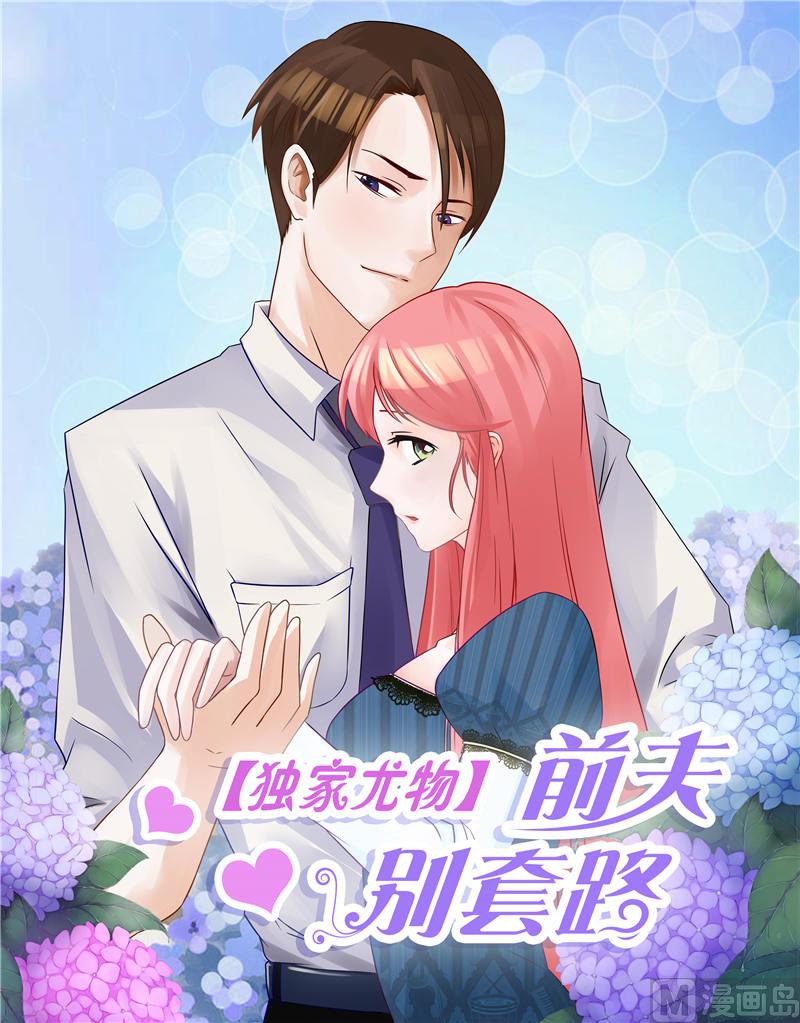 第56话 不要丢下我好不好-第56话