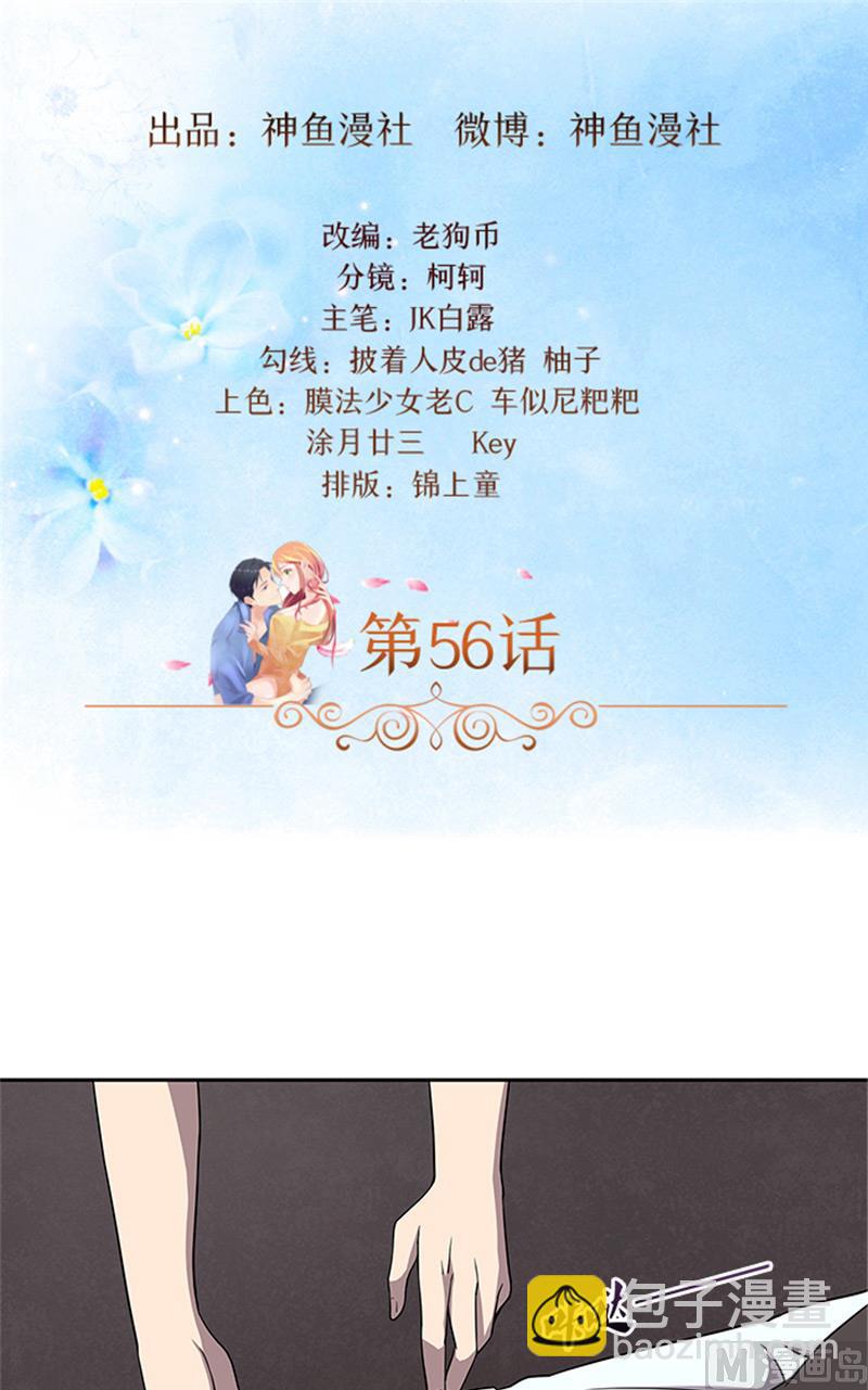 第56话 不要丢下我好不好-第56话