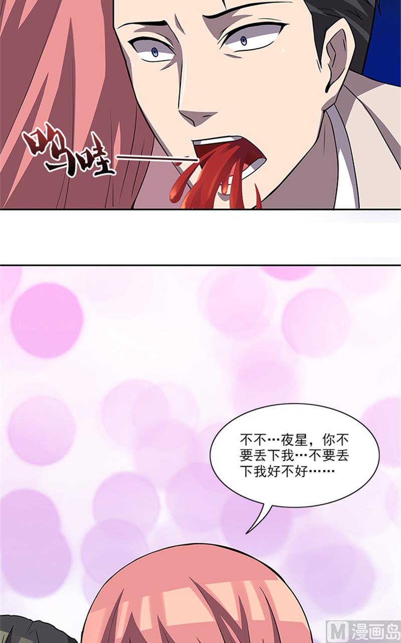 第56话 不要丢下我好不好-第56话