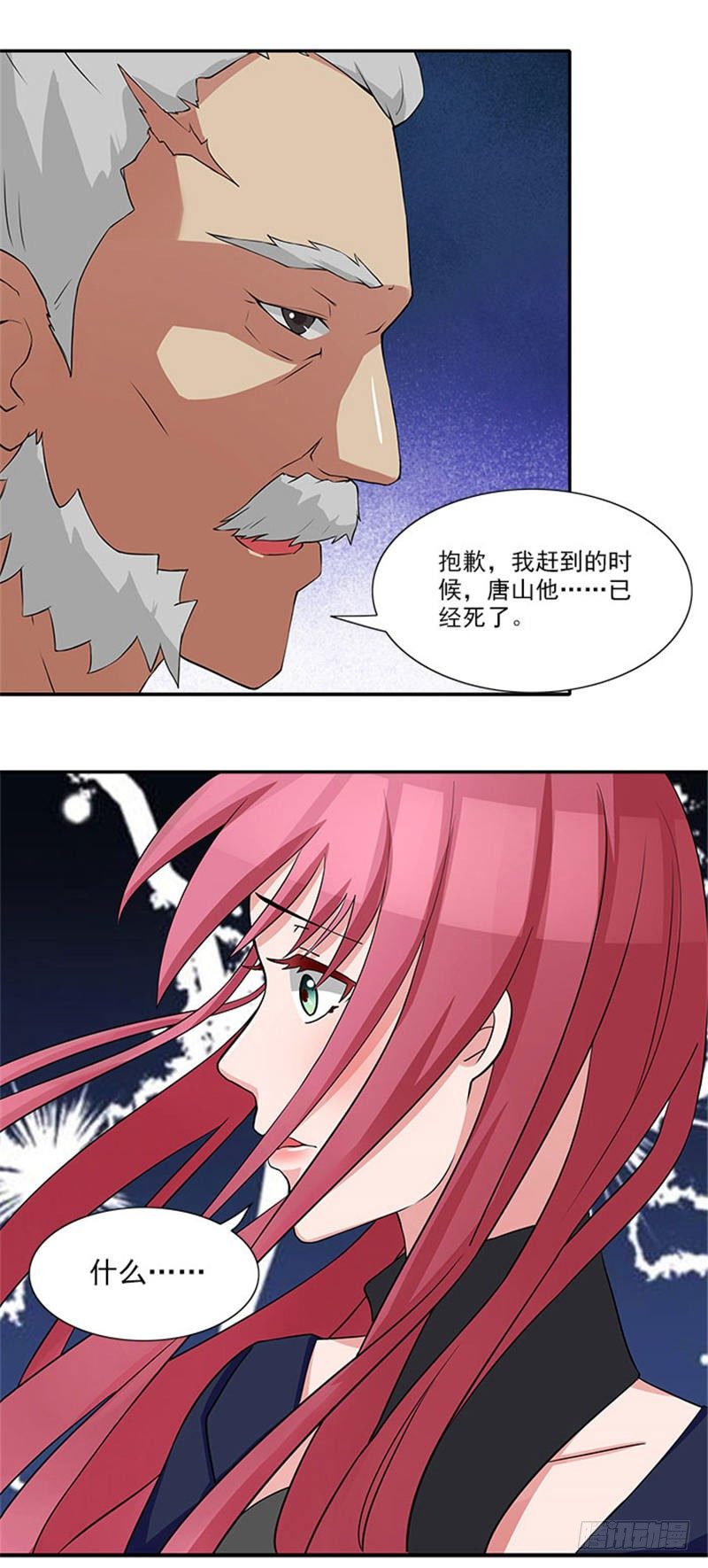 第8话 她要为此付出代价-第8话