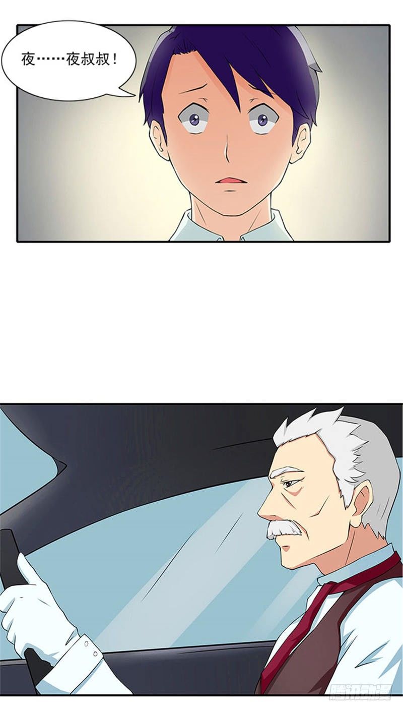 第8话 她要为此付出代价-第8话