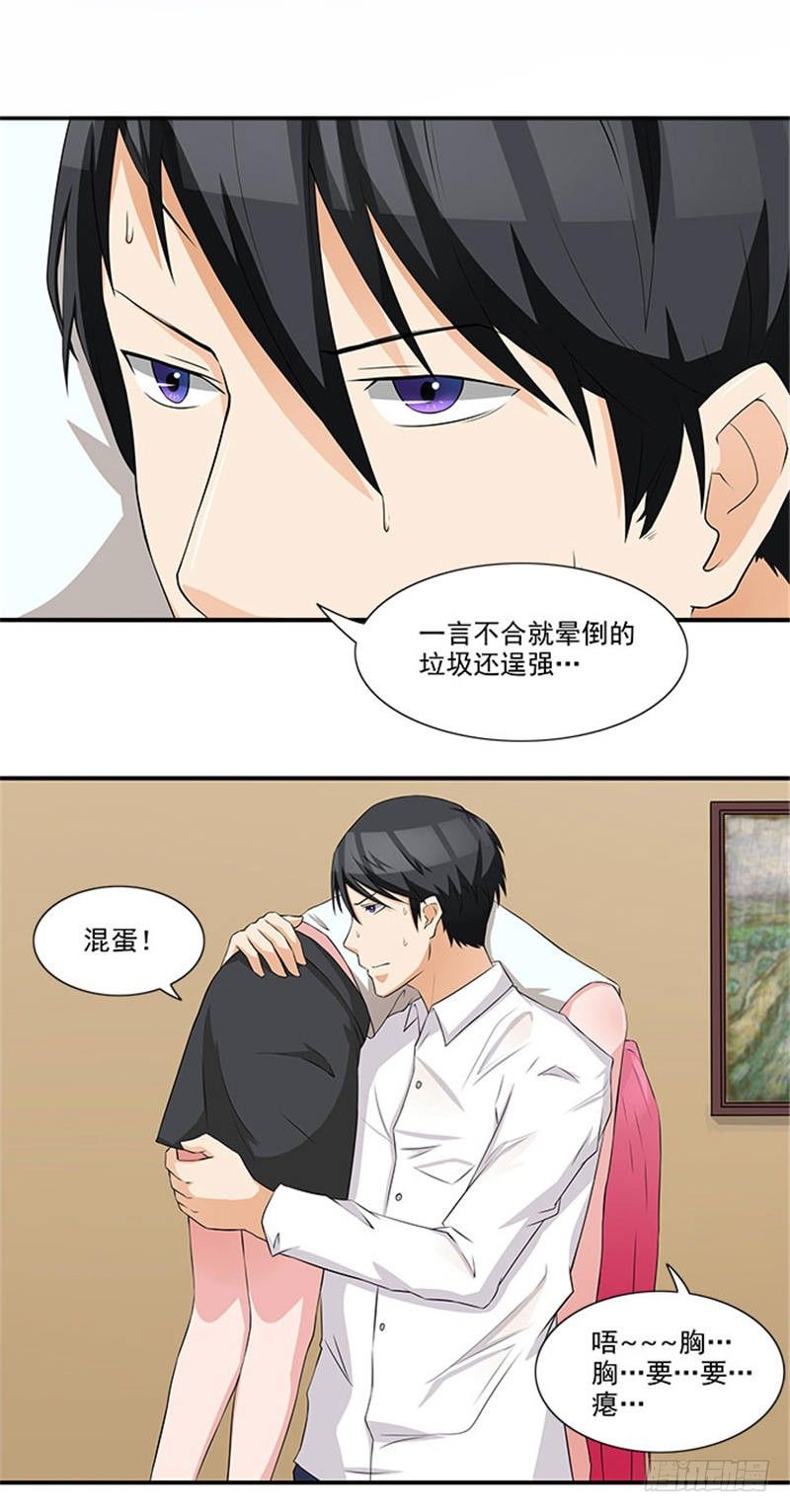 第10话 你怀疑我-第10话