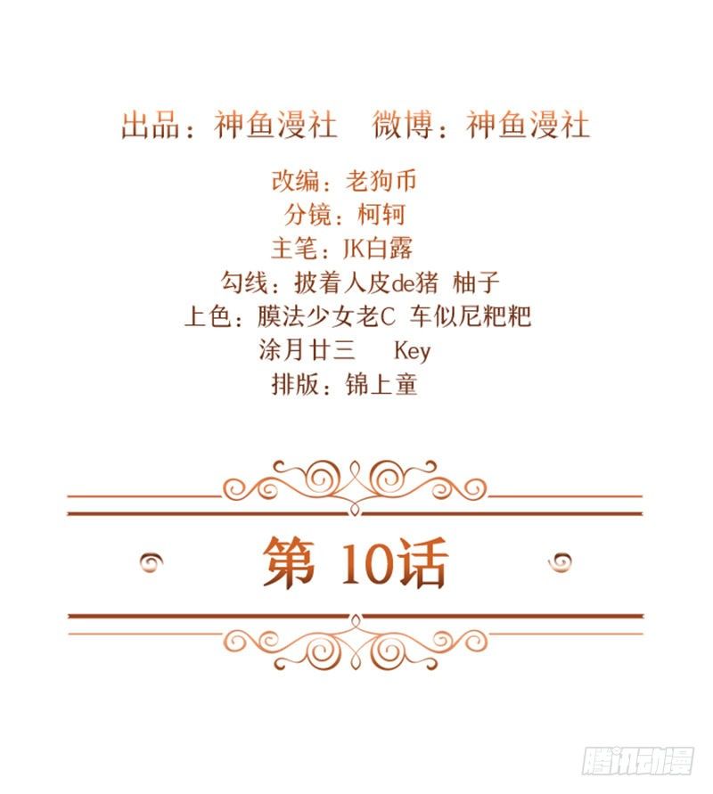 第10话 你怀疑我-第10话