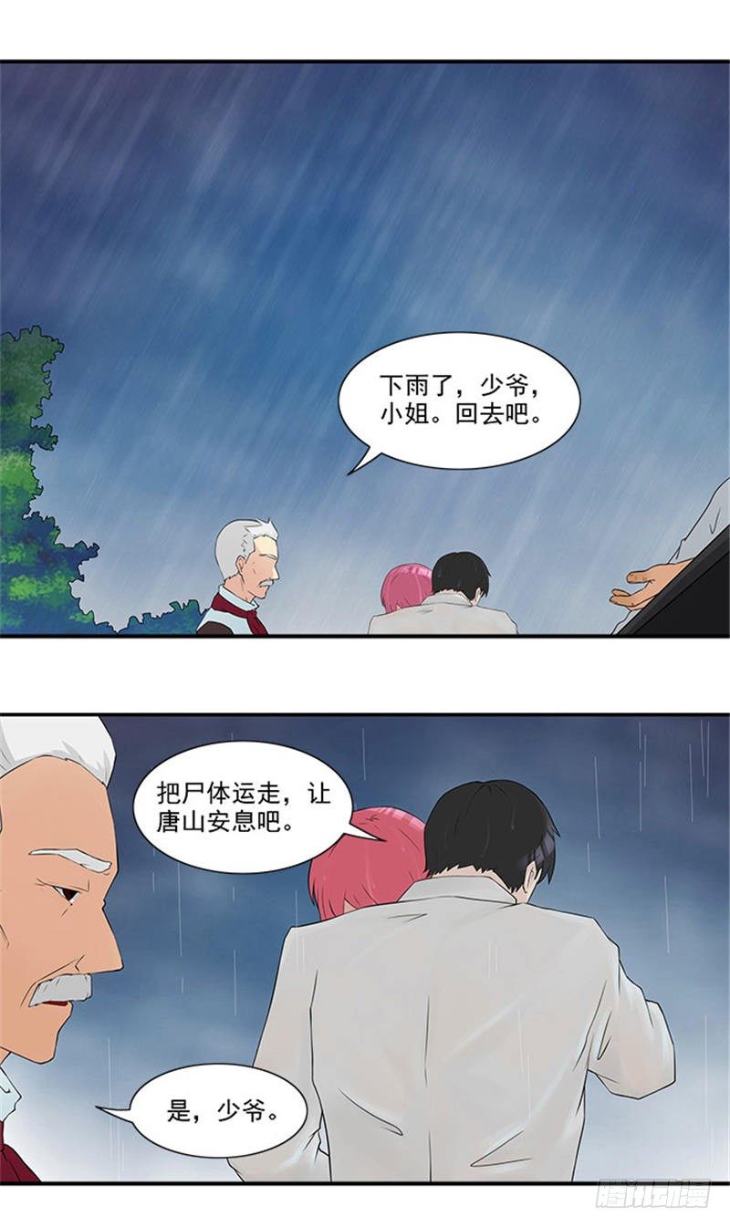 第10话 你怀疑我-第10话